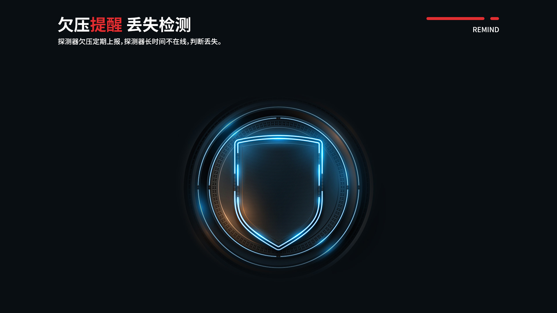 報警主機(jī) (13).jpg