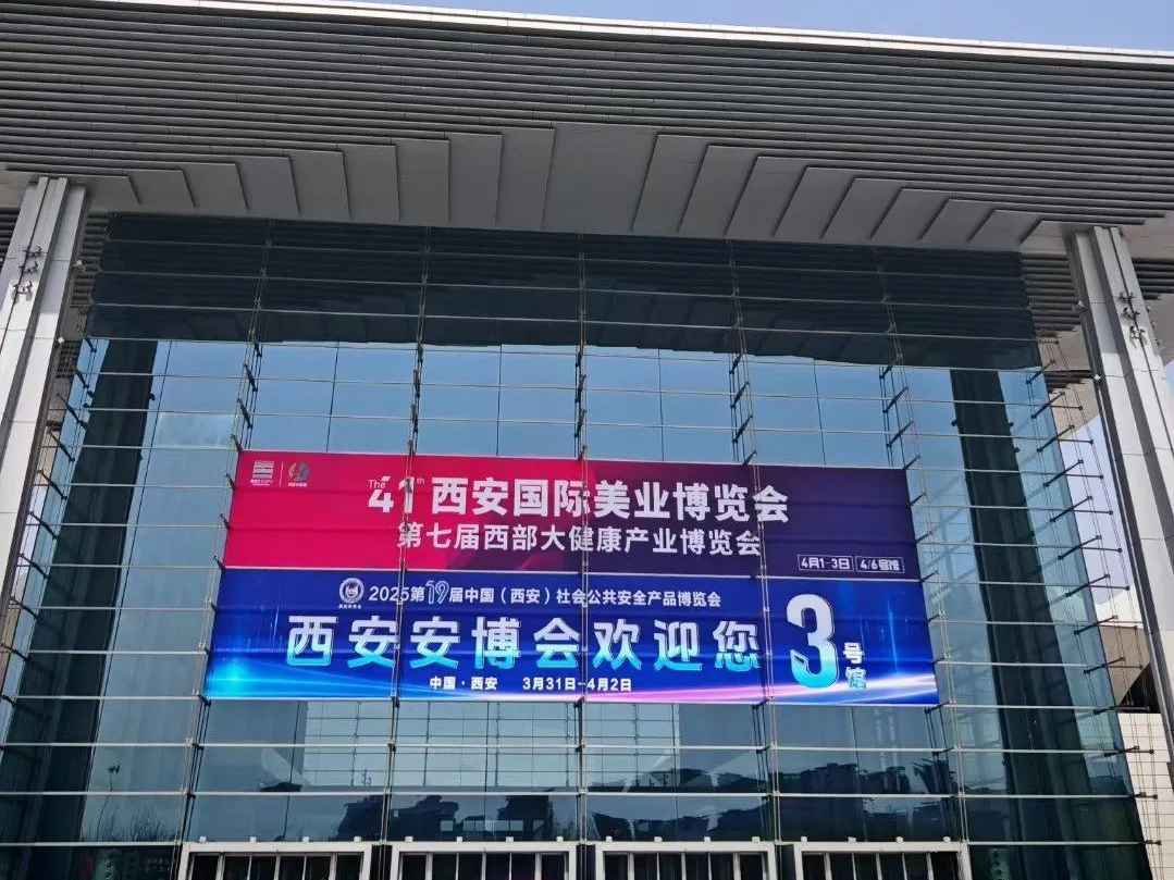 美安科技亮相2025西安安防展，創新產品引關注
